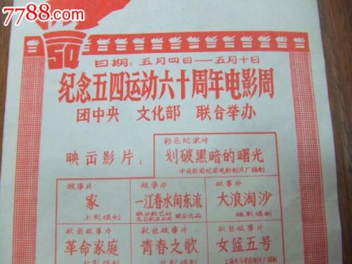 拉庭罗音乐学院文凭